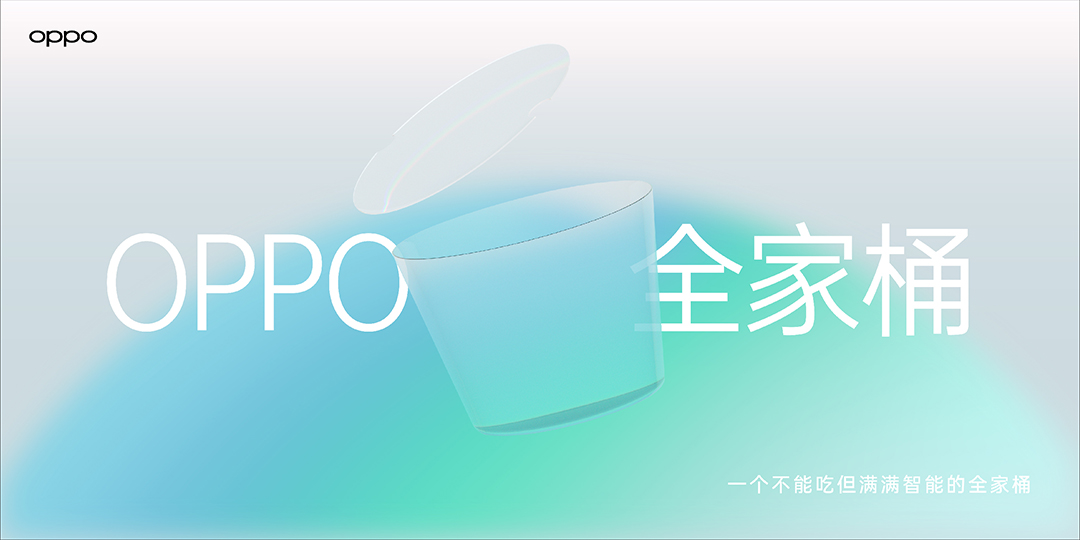 OPPO IoT：一个不能吃但满满智能的全家桶