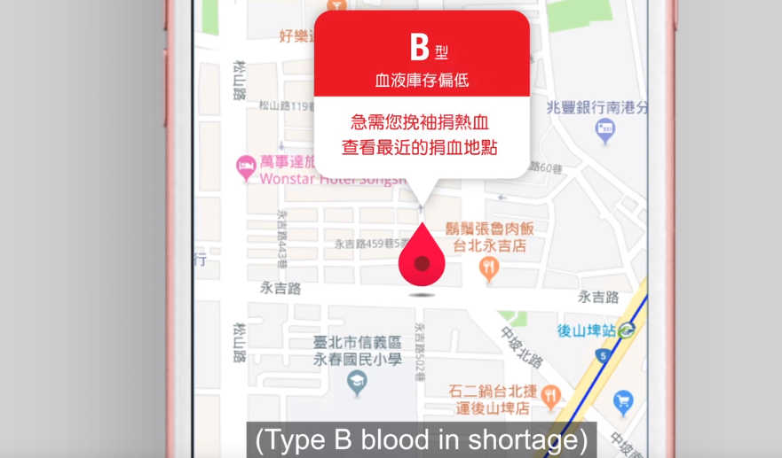 台湾公益项目捐血地标：打开导航，哪里缺血即时知晓